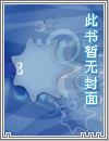 我真是族长